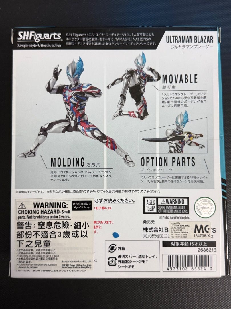 Shf Figuarts Shf Ultraman Blazar Bandai Japan Toy BIB (Back In Box ...
