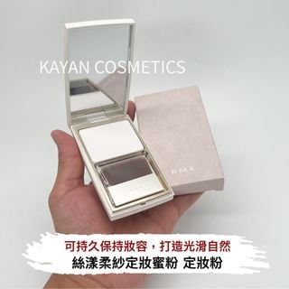 💖5千好評 包順豐‼️RMK Silk Fit Setting Powder 絲漾柔紗定妝蜜粉 9.8g 7777764204535540483110