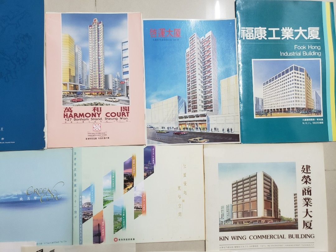 園景大廈. 康和花園..富滿大廈..1件80..富達廣場A.C.座..1件120.港運城260萬和閣380啓運大廈380福康工業大廈420映月灣300建榮商業大廈450.居者有期屋21期甲550.售樓書.t2,  興趣及遊戲, 收藏品及紀念品, 古董收藏-
