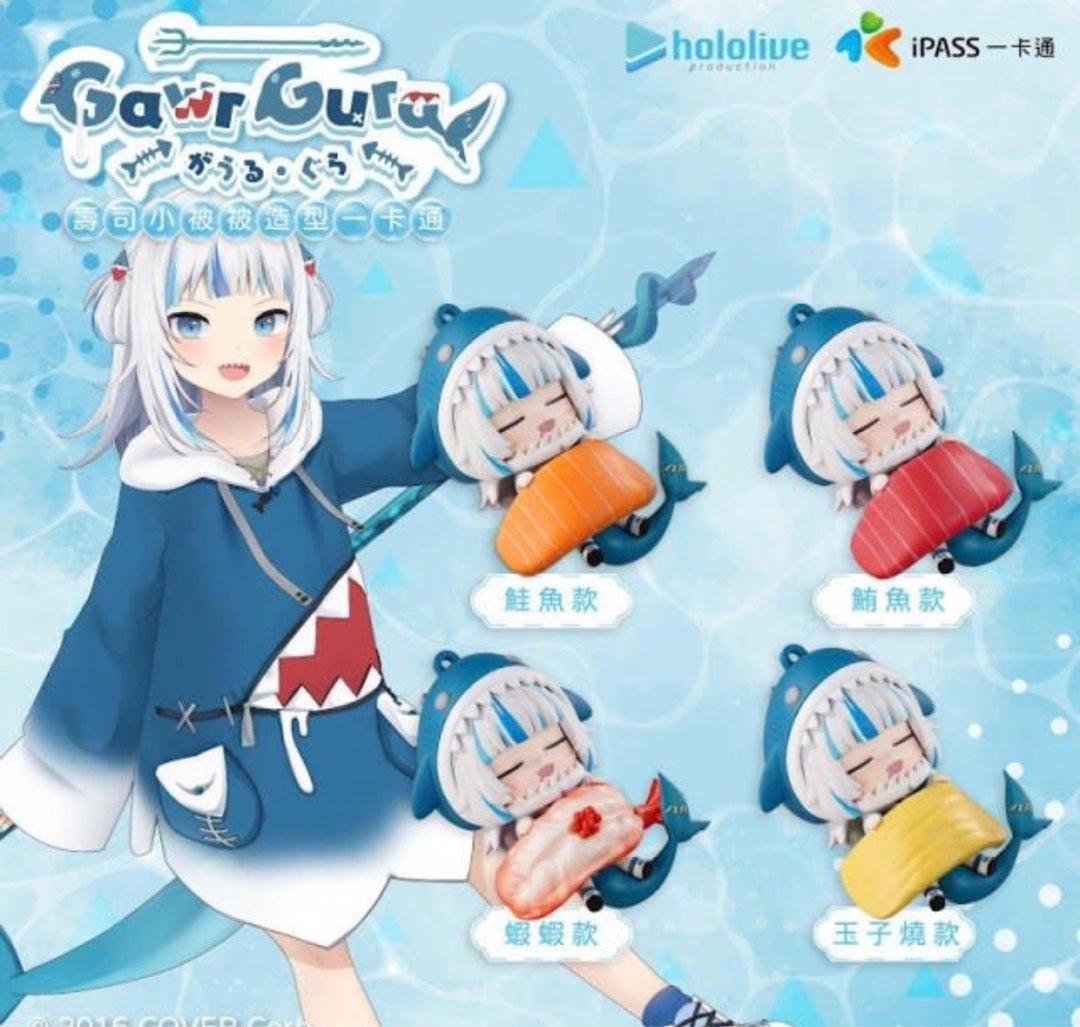 全新!現貨!台灣限定 壽司郎 鯊魚 噶嗚·古拉 Gawr Gura hololiveproduction 公仔 一卡通 八達通 壽司小被被造型 ...