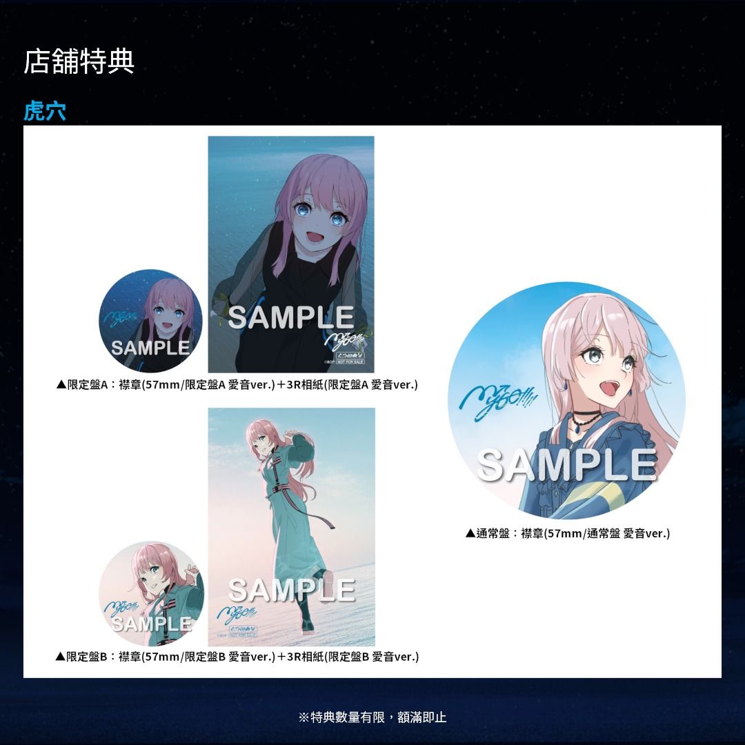 預訂：[日版CD] MyGO!!!!! 2nd Album「跡暖空」連特典】專輯2專