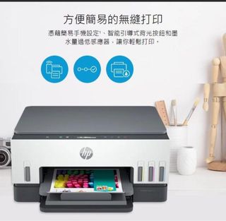 HP smart tank 670 (brand new) inkjet printer