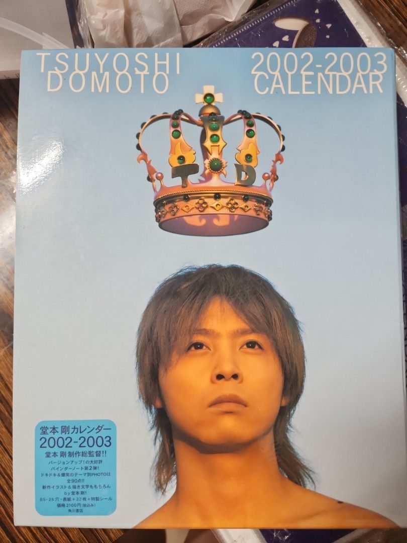 【ファッション好きが選ぶ人気ブランドランキング】 KinKi Kids DOMOTO キンキキッズ堂本光一堂本剛お守り アイドル