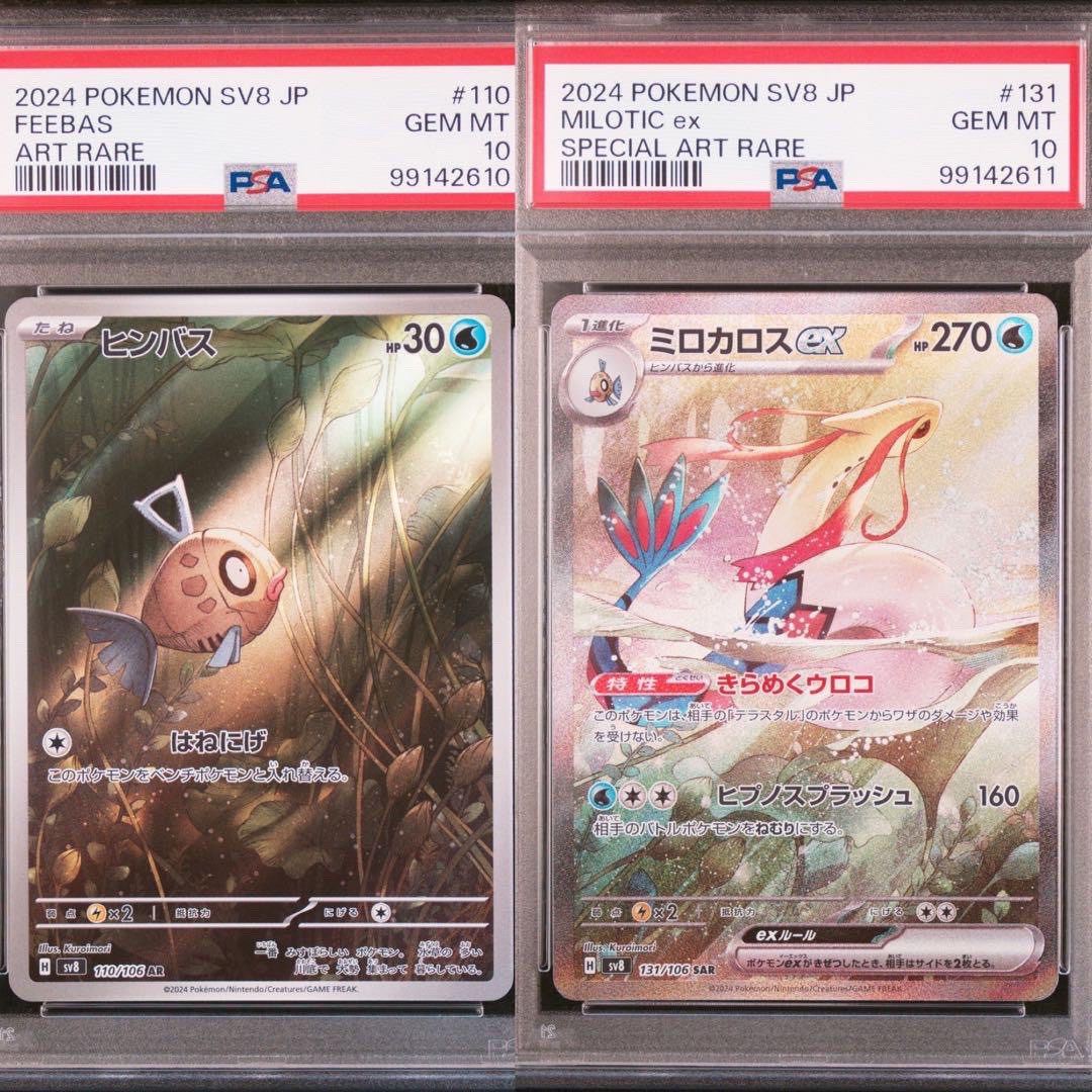 PO] PSA 10 Sequential - Milotic ex SAR and Feebas AR Pokemon