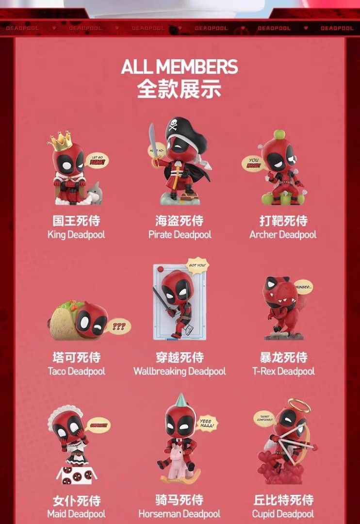 ポップマート Pop mart Marvel デッドプール 3 点（Ready Stock