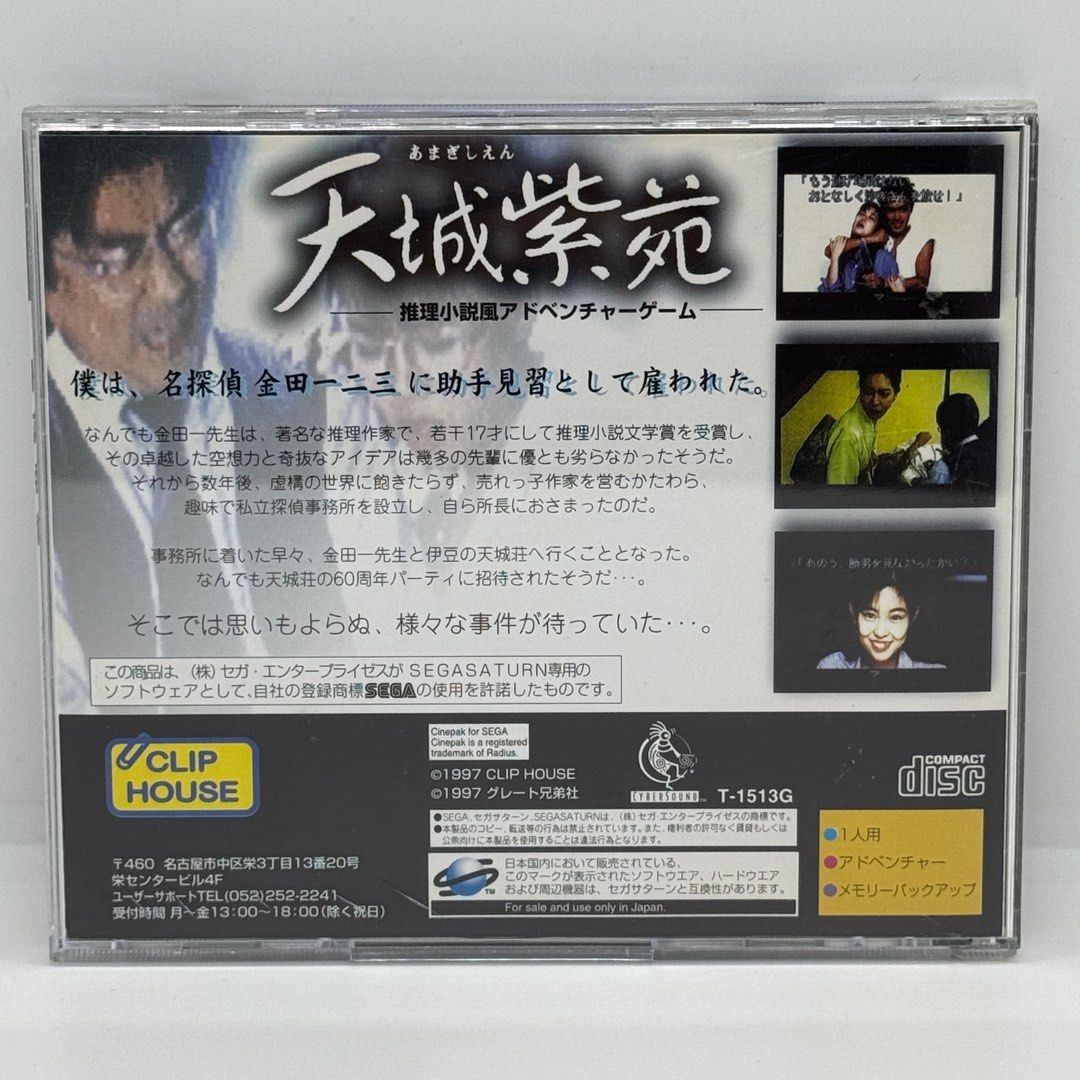 SS GAME 天城紫苑, 電子遊戲, 電子遊戲, PlayStation - Carousell