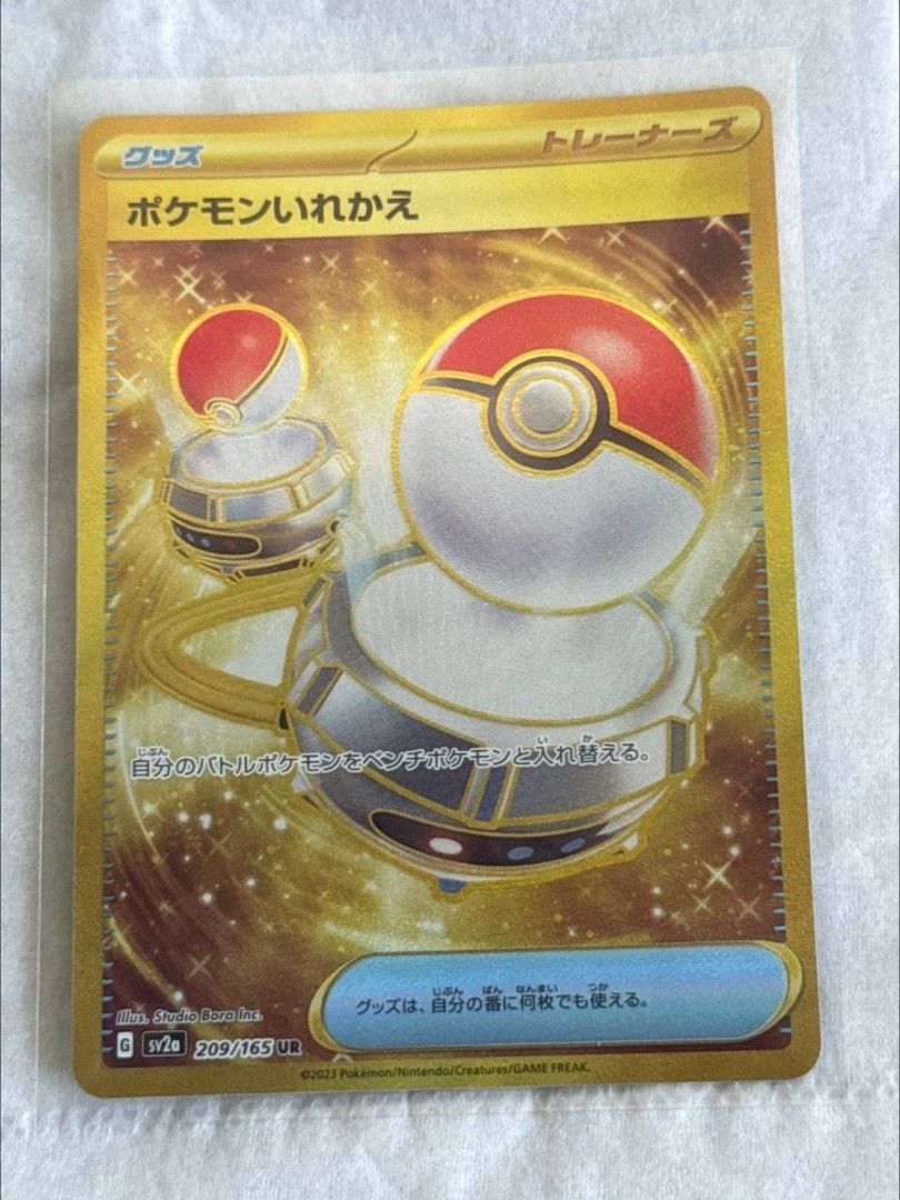 gold trainer switch pokemon card - 206/165 Full Art Ultra Rare Placeholder Image Provided Pokmon TCG 206/165 Switch Pokemon