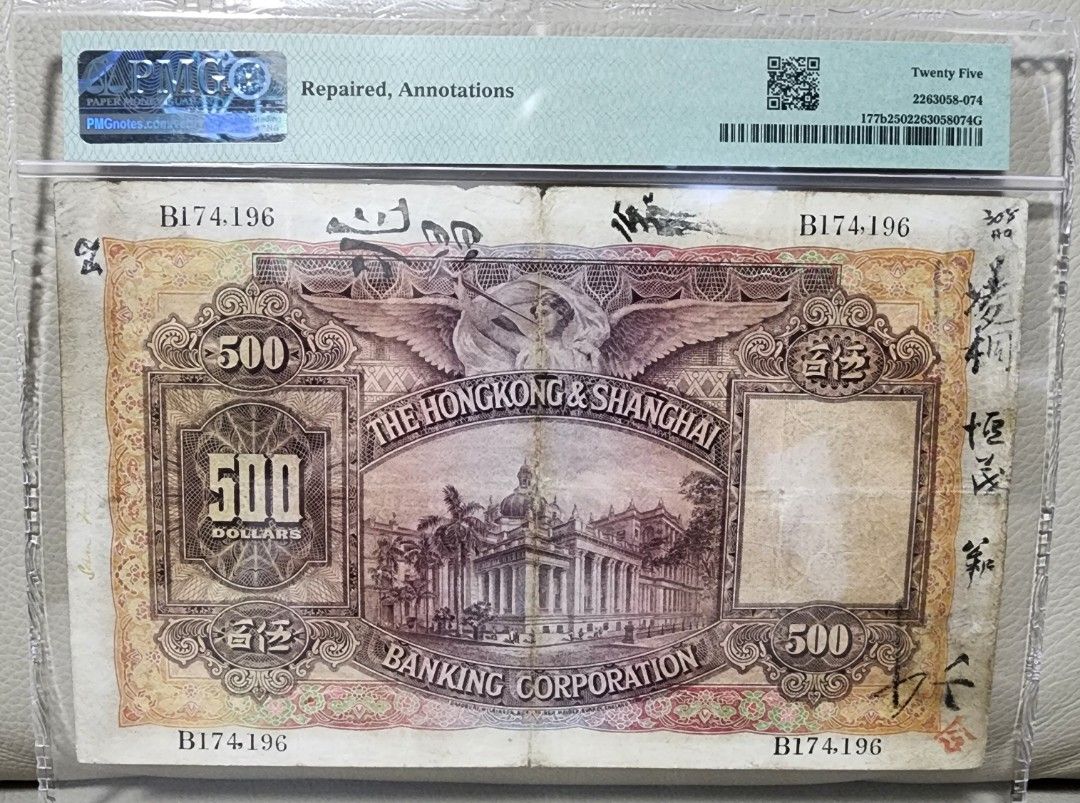 香港匯豐銀行大啡妹500元手簽老紙PMG 25, 興趣及遊戲, 收藏品及紀念品, 錢幣- Carousell