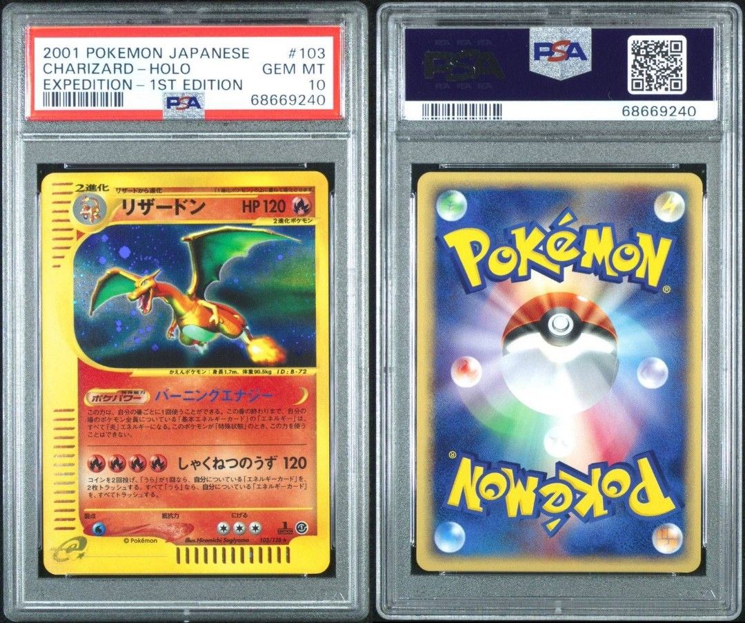 台湾版 ポケカ 噴火龍 / リザードン プロモ PSA10