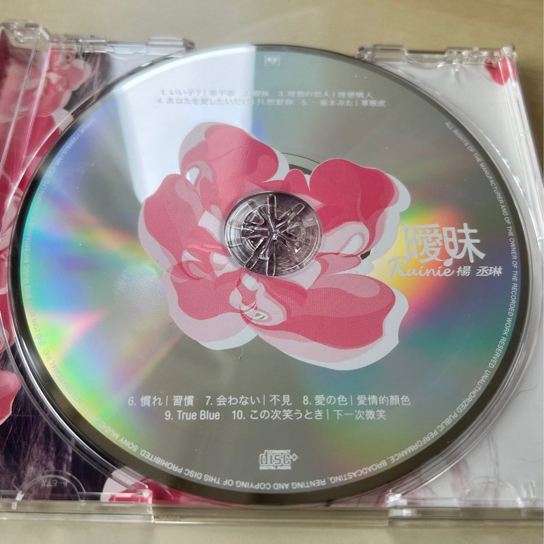 楊丞琳(Rainie Yang) CD セット ディスクのみ 楊丞琳 レイニー・ヤン Rainie 任意門 国内盤 CD+DVD 帯付き