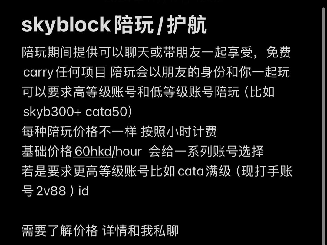 skyblock, 電子遊戲, 電子遊戲, 其他- Carousell