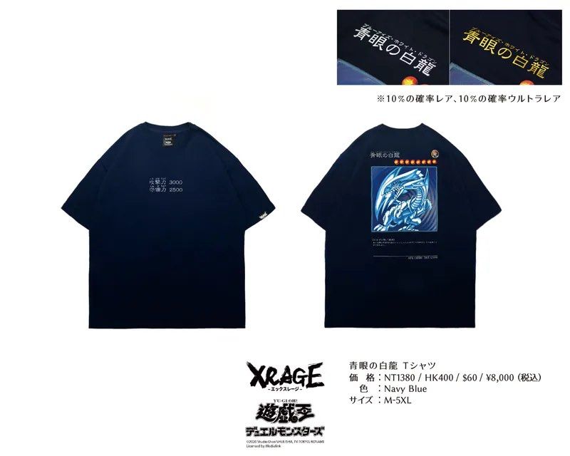Xrage 遊戲王青眼白龍Tee shirt 翼神龍衛衣馬利克, 男裝, 上身及