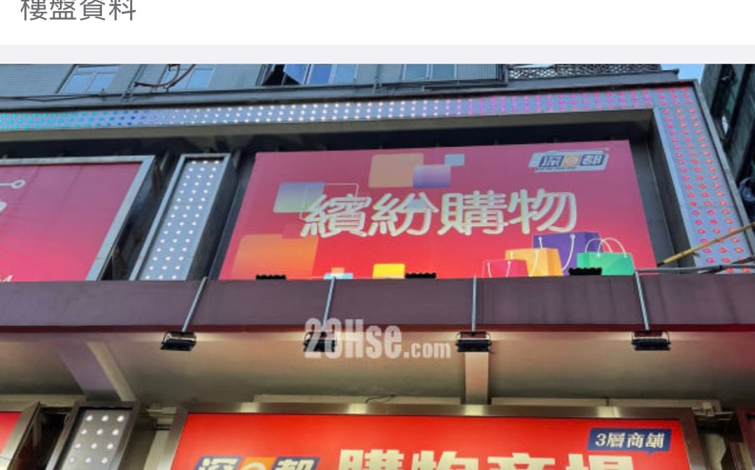 租舖63437709769987113