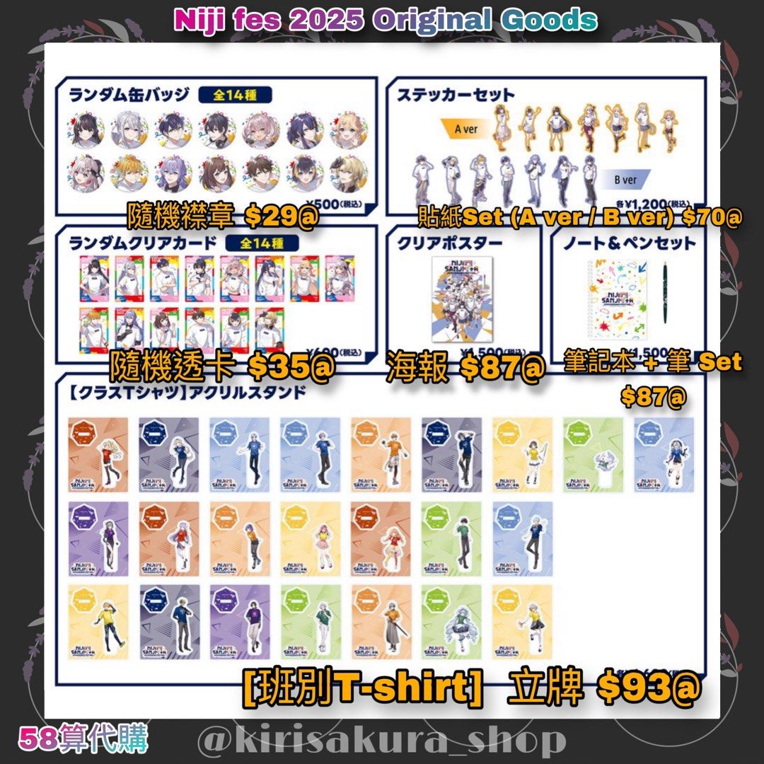 にじさんじ にじフェス2025 クラスTシャツ缶バッジ 魁星