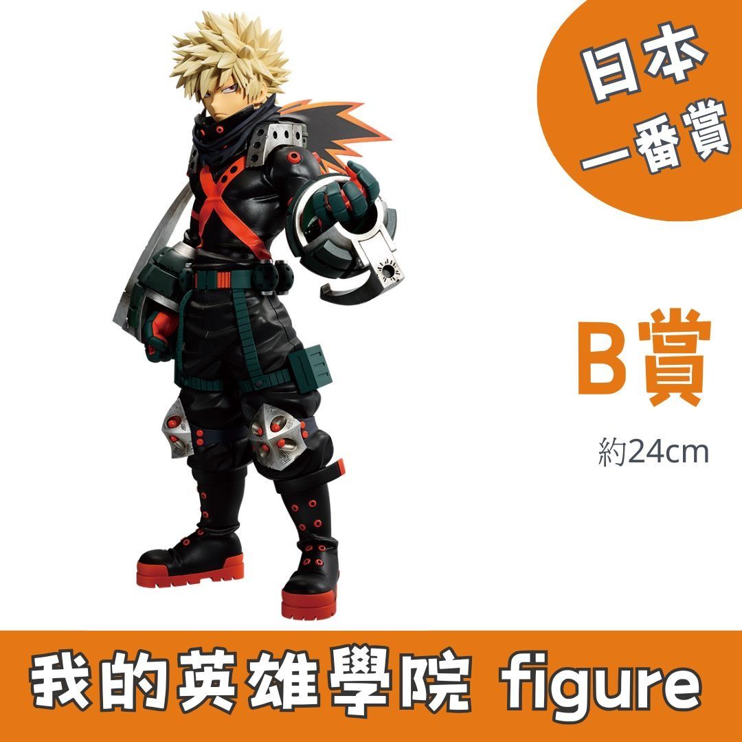 一番くじ 僕のヒーローアカデミア ーYOU’RE NEXTー B賞 爆豪勝己 Amazon | Bandai Spirits Ichibansho 一番くじ 僕のヒーロー