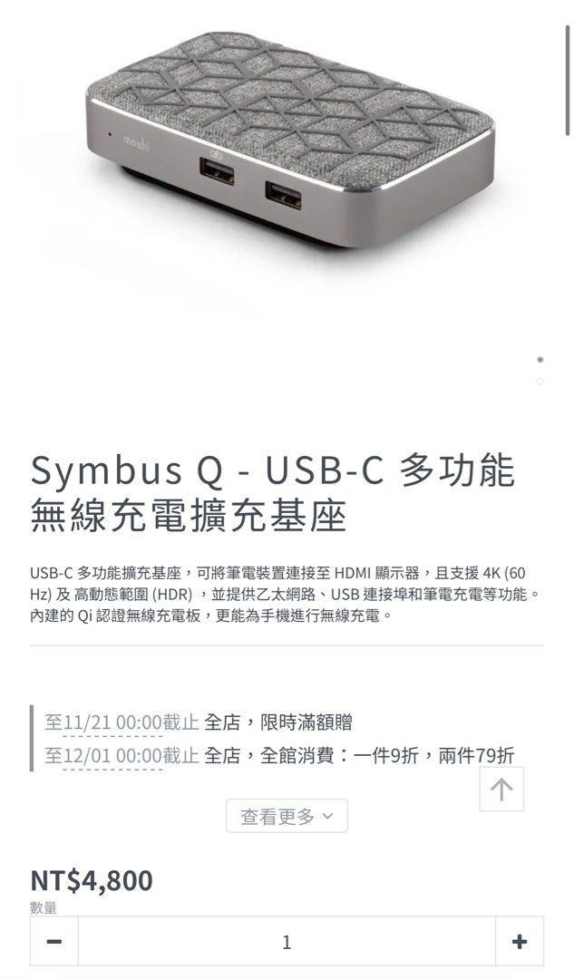 蘋果官方指定周邊moshi Symbus Q USB-C 多功能無線充電擴充基座HUB