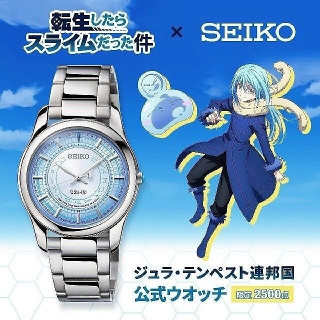 2500限定品 転生したらスライムだった件 SEIKO 腕時計 コラボ 転生したら腕時計だった件!? 『転生したらスライムだった件』と