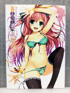 (Category: ) located in . Submitted by kiryusimp617 (Listing ID 1336918488, Image 1). Description: .
