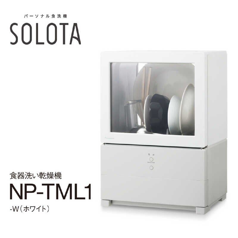 パナソニック 食器洗い乾燥機 SOLOTA NP-TML1-W 2024年製 【公式通販】