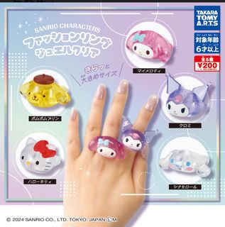 （可換）Sanrio 透明扭蛋戒指  64200821581441110