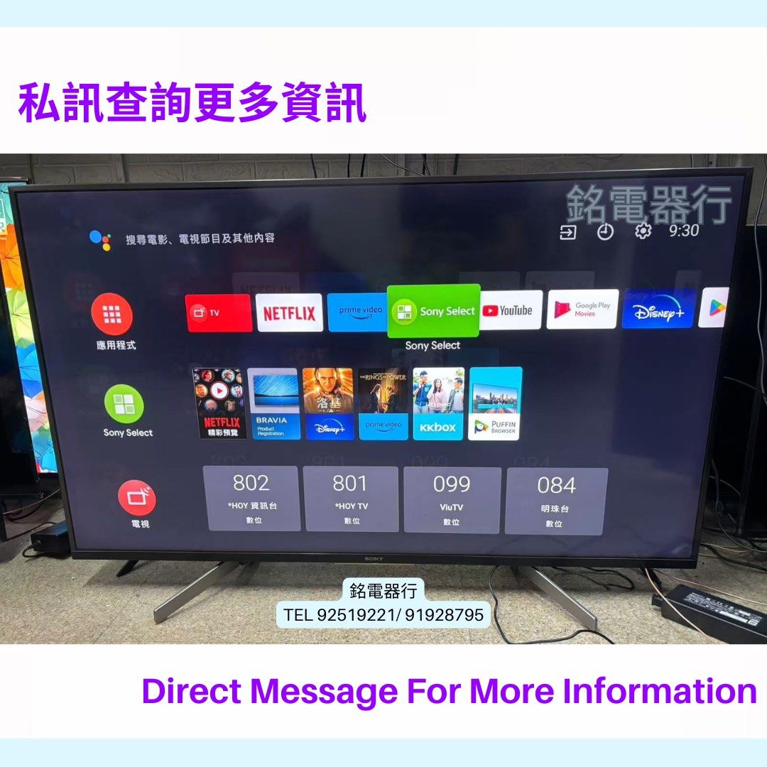49吋SONY KD-49X8500F 📺 TV 二手電視機/ 智能电视机/ Smart TV