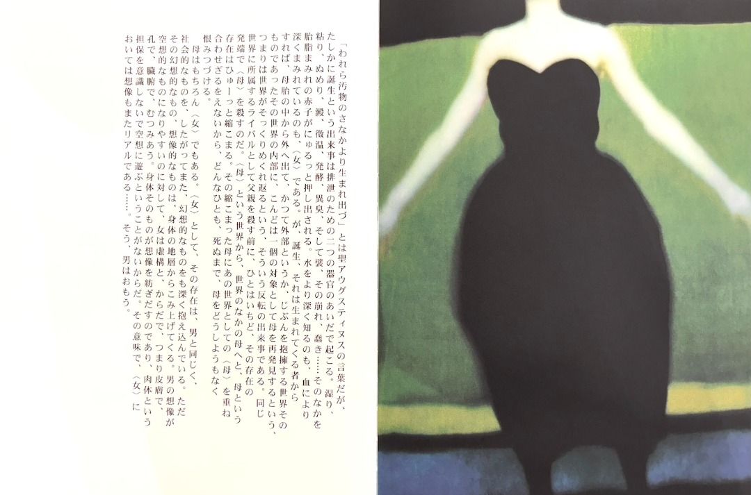 Yohji Yamamoto 山本耀司- 《Talking to Myself 》絕版書籍藝術時尚