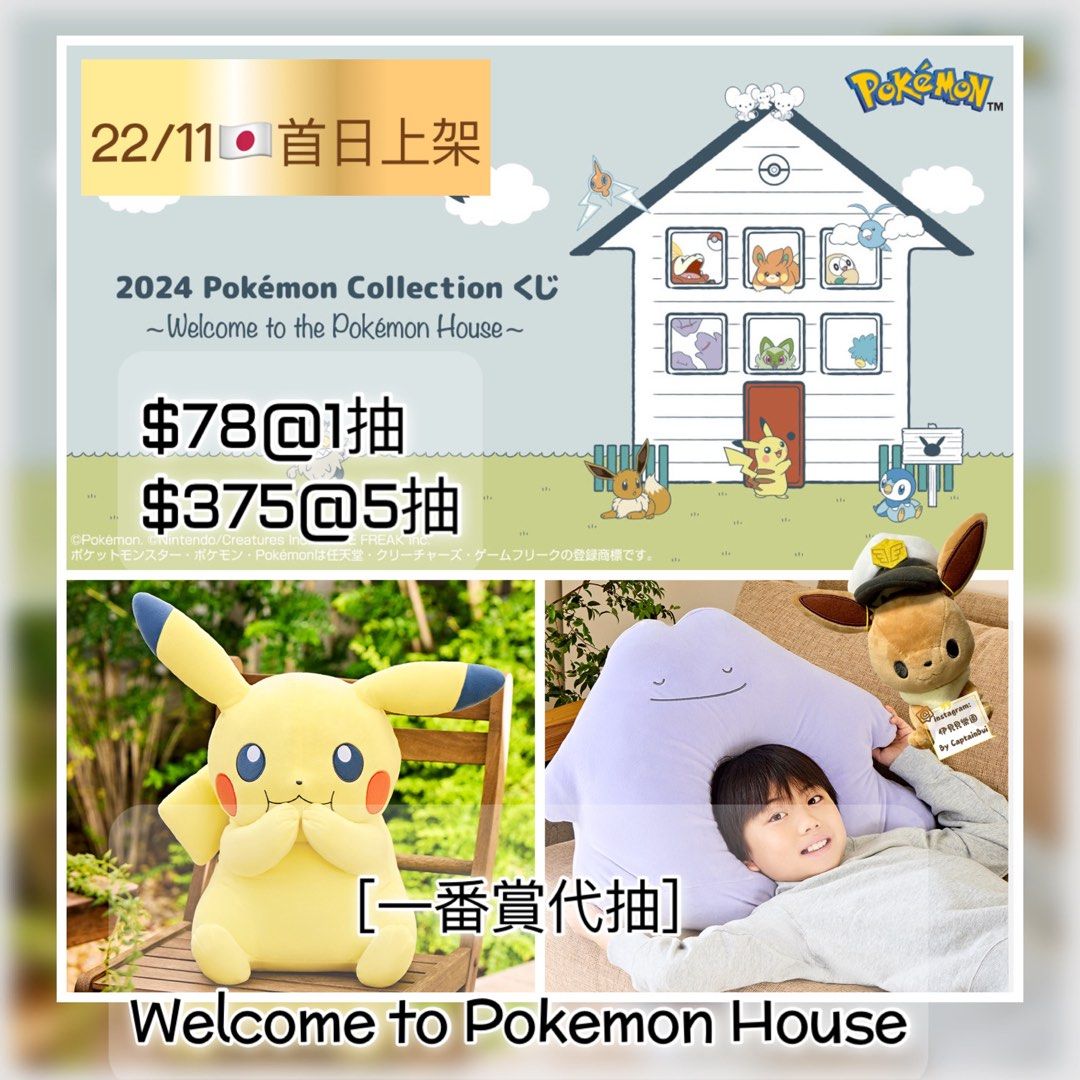 ポケモン 一番くじ I賞 ハンドタオル 近かっ