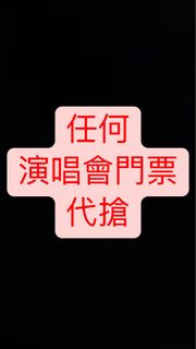 （分類：）位於 。 由 jfftfans 提交（商品編號 1337149226，圖片 1）。簡介： 。