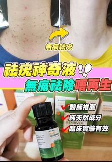 日本Healthive除疣無印非藥性精華液64201234941314110