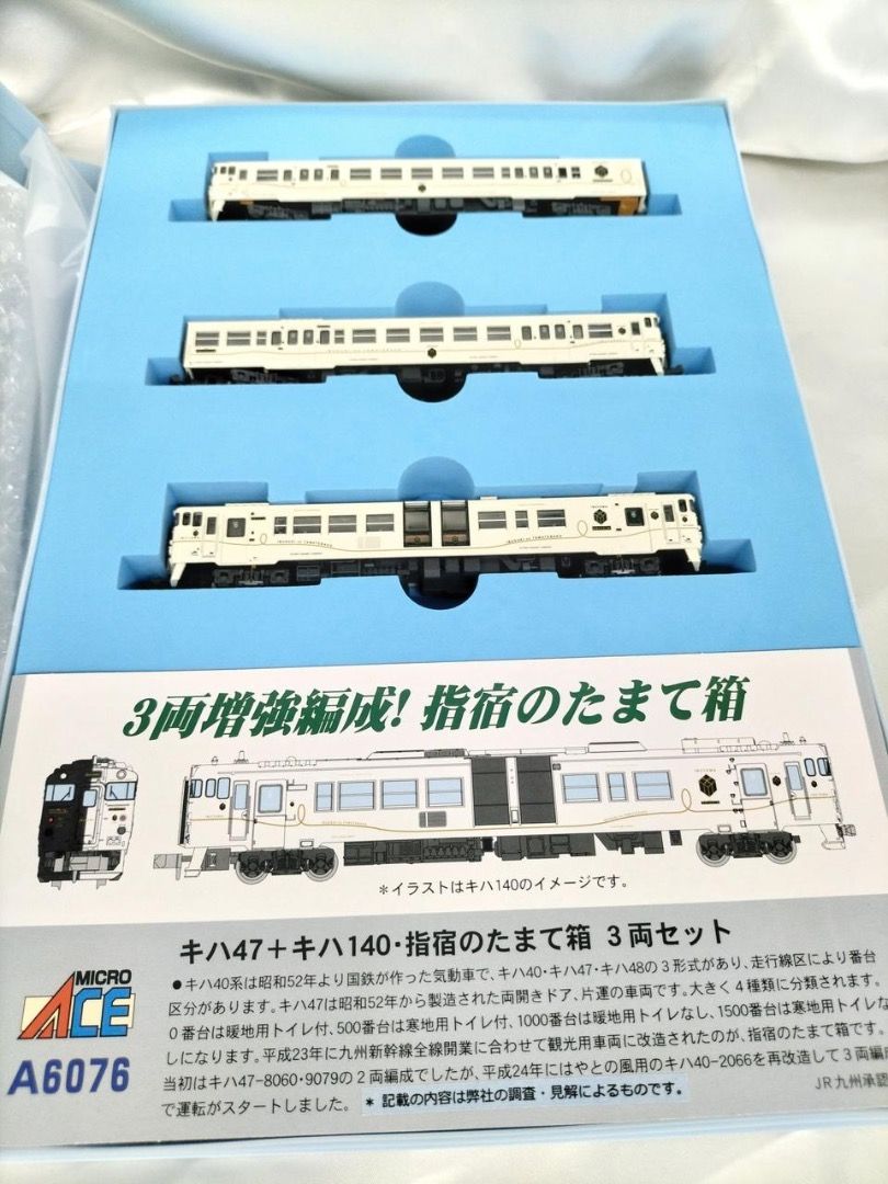 全新Microace Micro ace A6076 指宿玉手箱列車鐵道模型MA, 興趣及遊戲