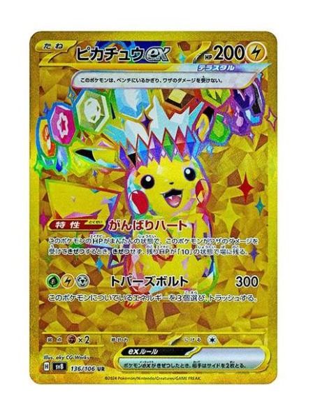 RARE Pokemon Card sv8 136/106 Pikachu ex UR Super Electric Breaker, Hobbies  & Toys, Toys & Games on Carousell