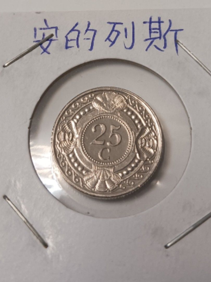 荷屬安的列斯1990年硬幣, 興趣及遊戲, 收藏品及紀念品, 錢幣- Carousell