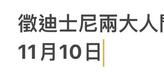 （分類：）位於 。 由 blokchan0110 提交（商品編號 1334155401，圖片 1）。簡介： 。