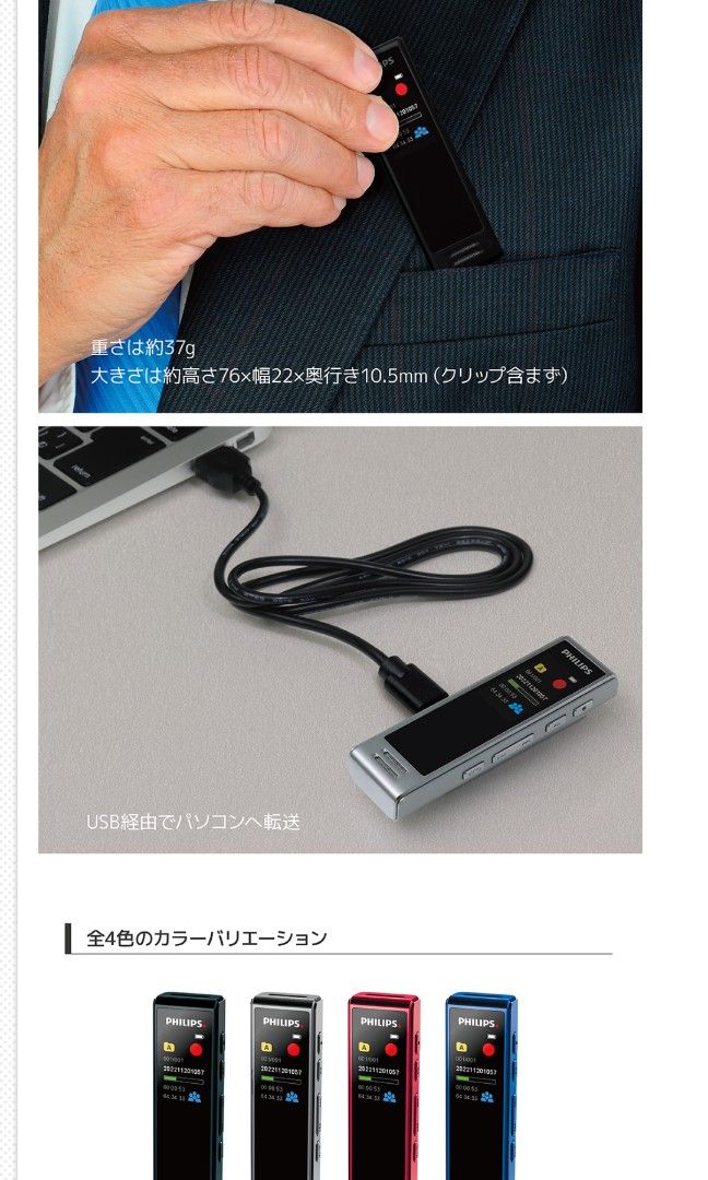PHILIPS ICレコーダー VTR5102Pro 16GB クリップ付き