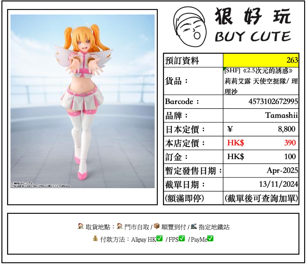 _shf25_____1730571121_20087de4