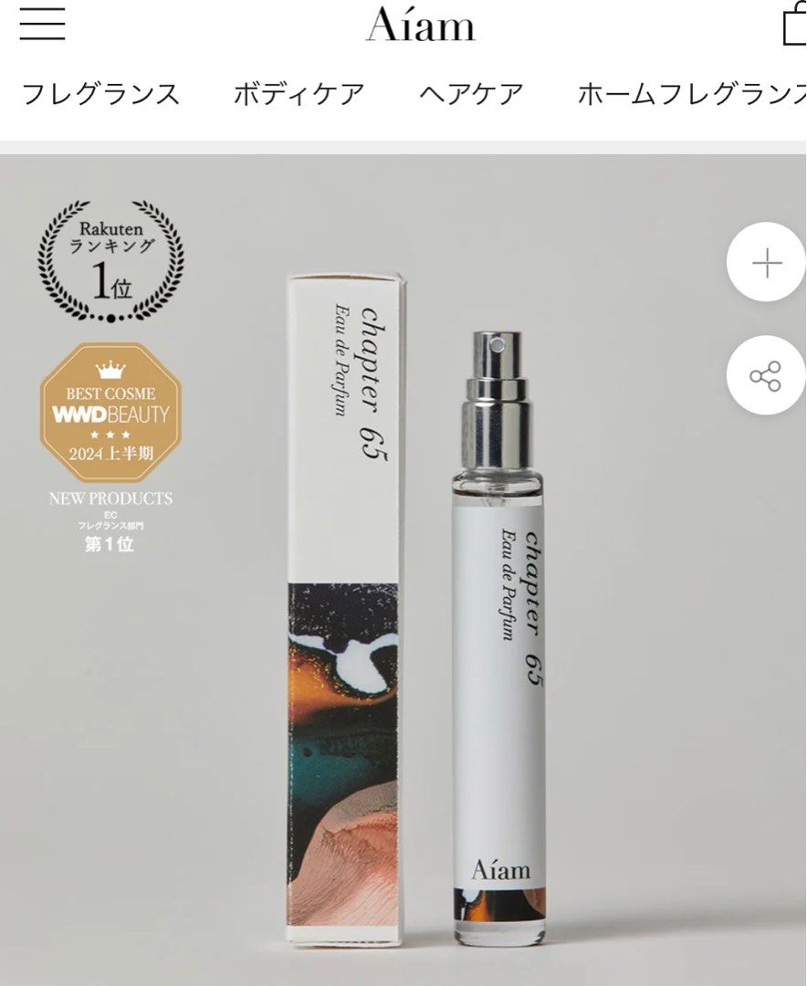 日本妹子瘋狂愛上的香水👉Aiam chapter 65^^ 係一種帶橙花和