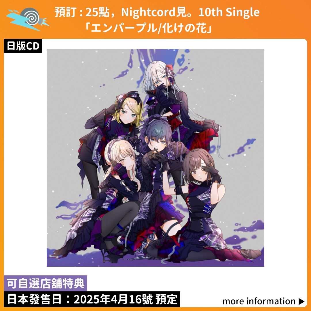 Saga Novel　/　妖奏幻夜：未使用品CD Yo-Chang / Akichaniclady-暗夜街憂愁 Night City Blues