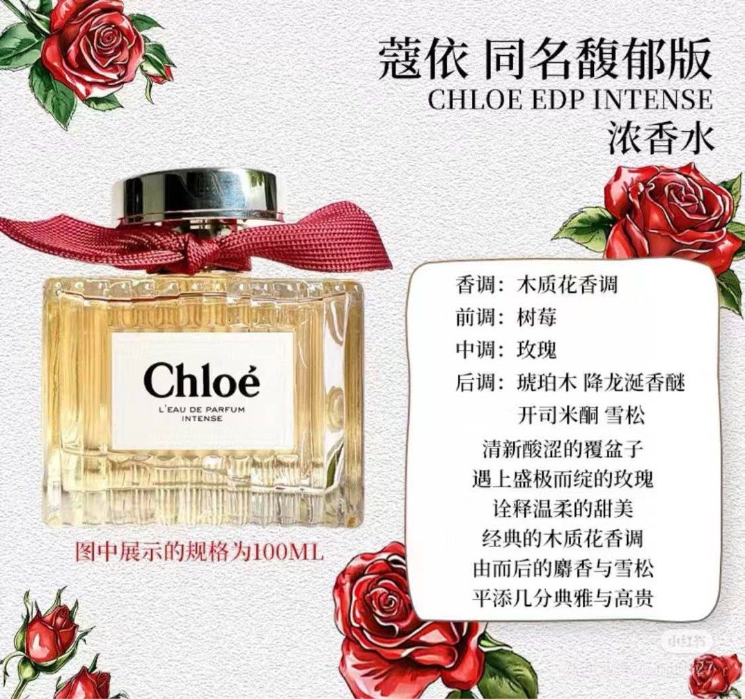 Chloe perfume limited edition cheap