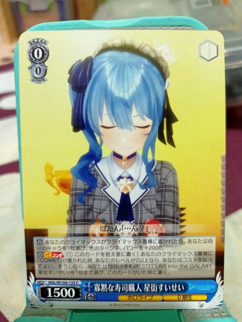 星街すいせい SEC ホロライブ ブルーミングレディアンス PSA10