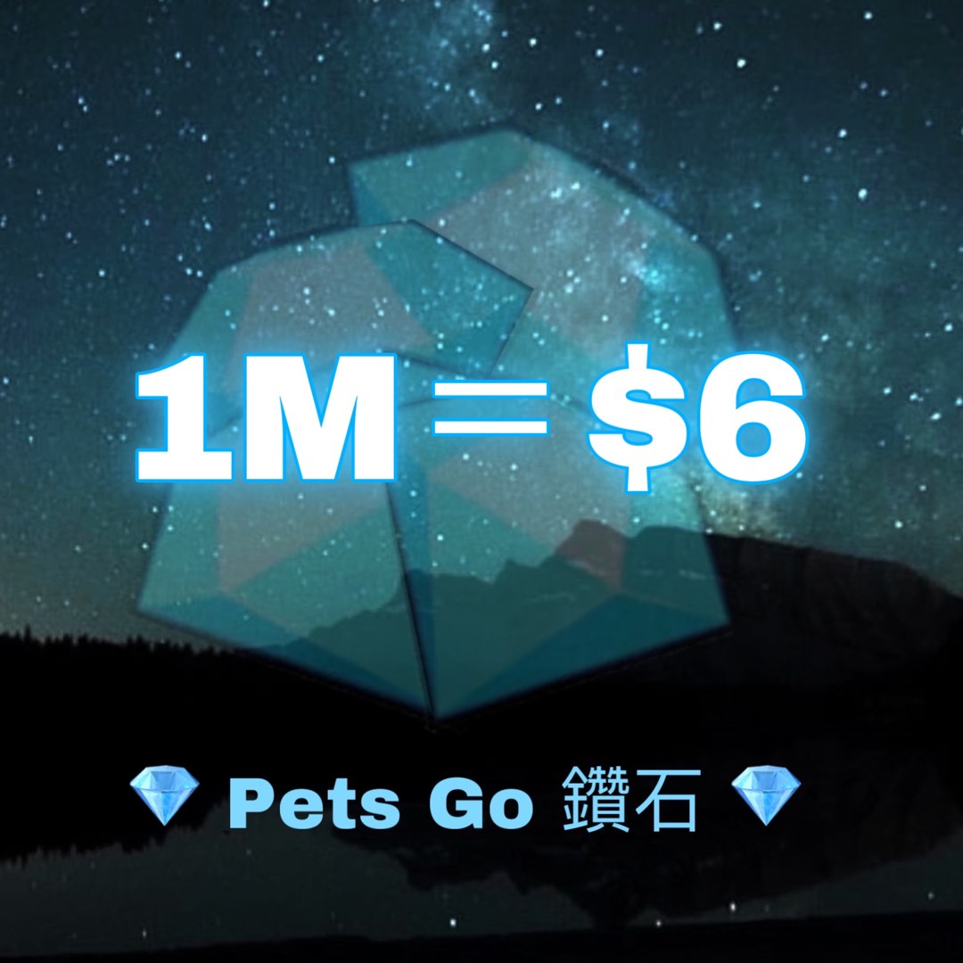 Pets Go Gems / ROBLOX Pet Go / Pet RNG, 電子遊戲, 電子遊戲, 其他 - Carousell