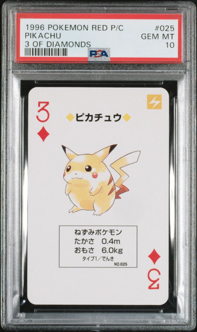 ポケモンカードゲーム PSA10 1996 Pokemon Poker RED ABRA 1996 Abra PSA 10 8 of Spades - カルドバ