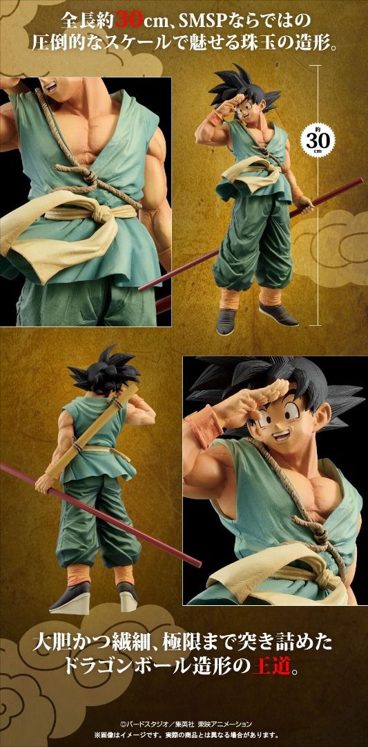BWFC 超造形天下一武道会3 孫悟空 DAIMATSURI SPECIAL ドラゴンボール超 BWFC 造形天下一武道会3 SUPER MASTER STARS