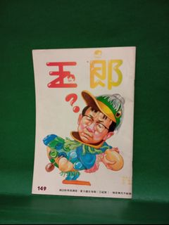 （分類：）位於 。 由 sss368 提交（商品編號 1337393987，圖片 1）。簡介： 。