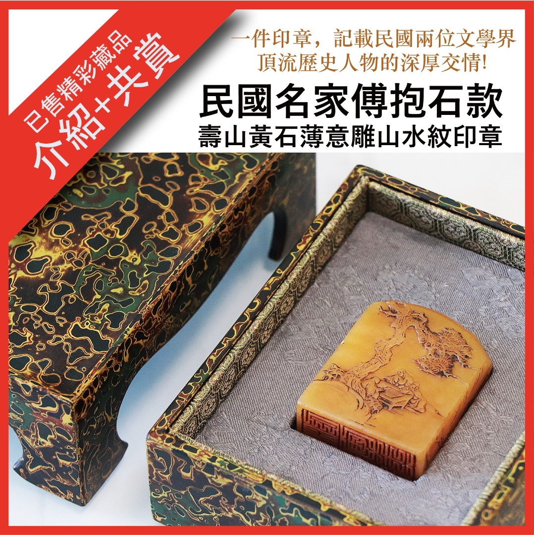 清】某有名収集家買取品 中国・現代 差し掛かっ 寿山田黄石竹節 清】某有名収集家買取品 中国・現代 差し掛かっ 寿山田黄石竹節