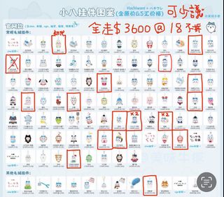 （分類：）位於 。 由 sumikkoto2046 提交（商品編號 1335593233，圖片 1）。簡介： 。