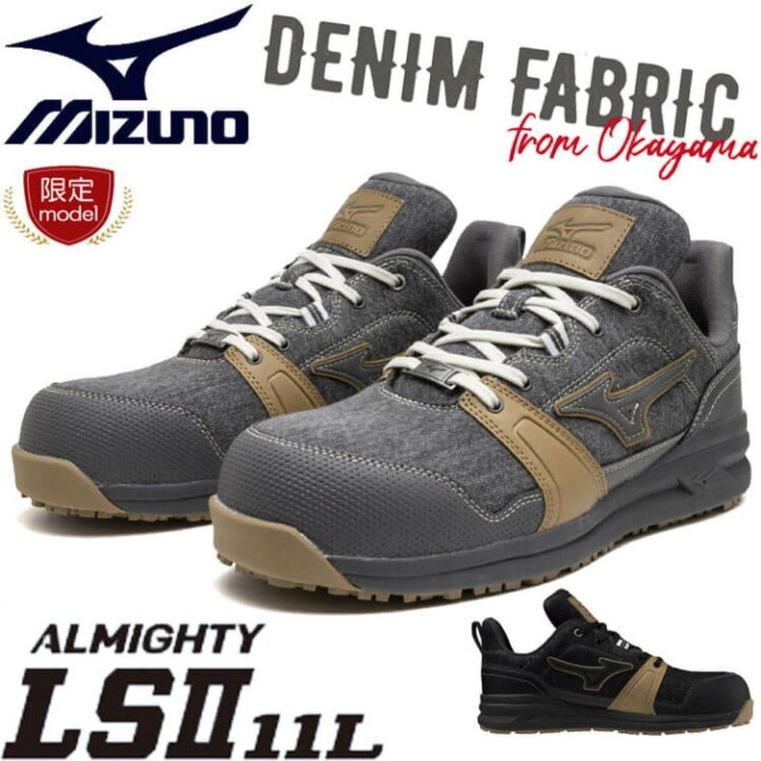 🇯🇵日本代購Mizuno ALMIGHTY LS II 11L 安全靴日本JSAA標準認證安全鞋工作鞋行山鞋防滑鞋防跣鞋美津濃安全鞋美津濃工作鞋MIZUNO  working
