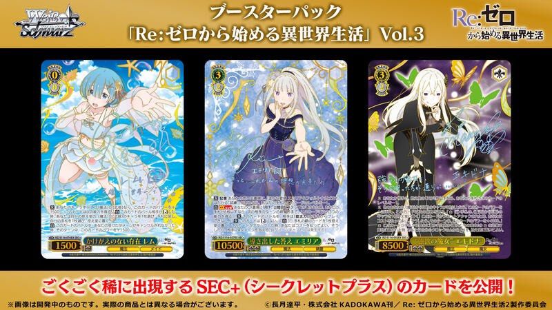 Amazon.co.jp: ヴァイスシュヴァルツ ブースターパック 「Re:ゼロから始める異世界生活」Vol.3 BOX : おもちゃ