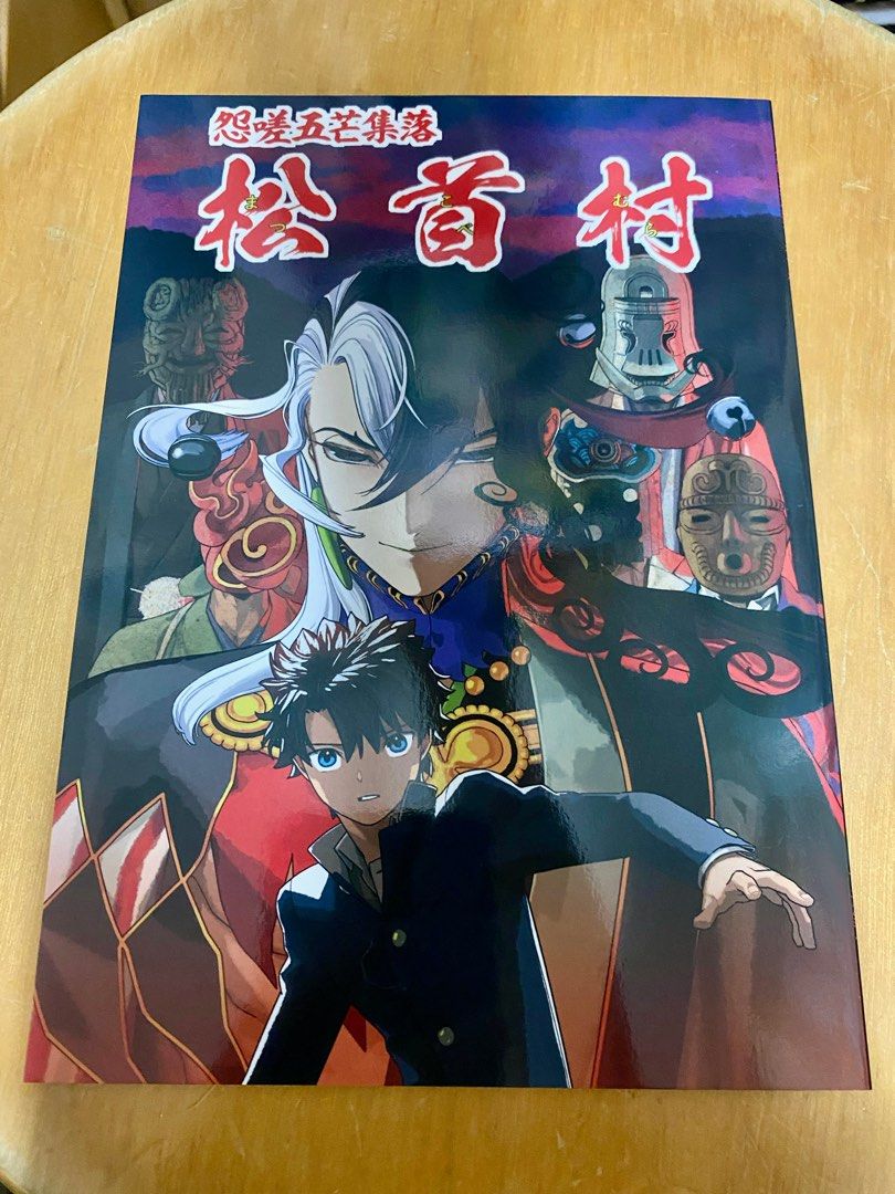 蘆屋道満 クリアカード 古海鐘一 槌田 FGO FGO』今明かされる「蘆屋道満」生前の物語！桜井光×古海鐘一の