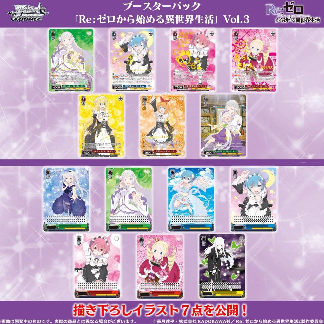 Re:ゼロから始める異世界生活 Vol.3 初版 1BOX WS toreneko_4573592717787