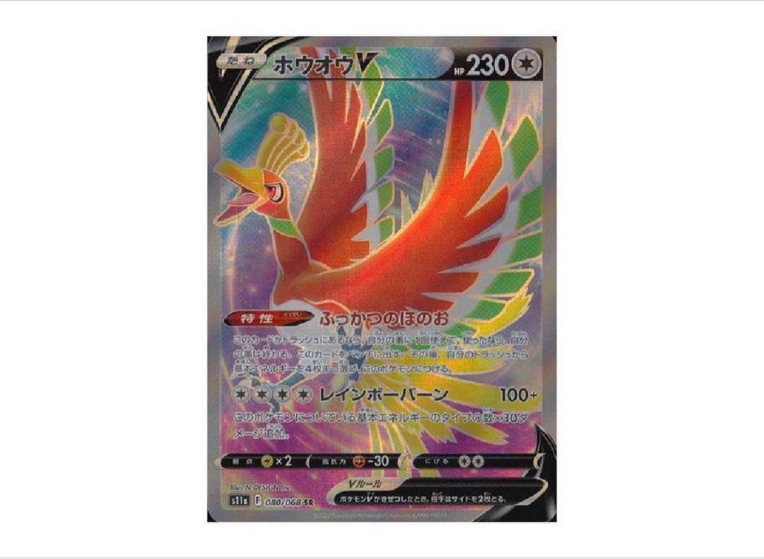 PSA10 ホウオウV SR 2021 Mimikyu V PSA 10 Full Art - カルドバ